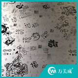 高端蚀刻板19