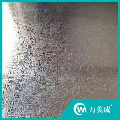 高端蚀刻板52
